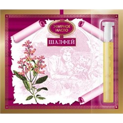 Эфирное масло Шалфея 2,4мл