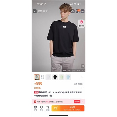 Распродажа футболка