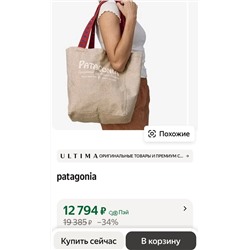 Стильная холщовая сумка маркет тоут   Patagoni*a