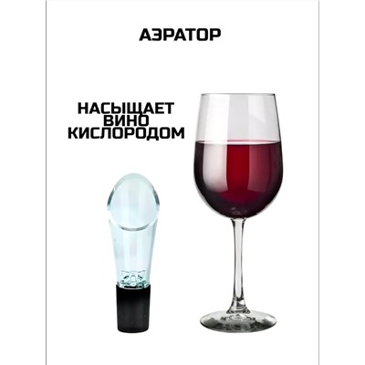 Штопор для вина 60430