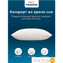 MedSleep ARIES Подушка стеганая 50х70,1пр, хлопок/шерсть/микровол.