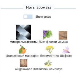 10ML MARC ANTOINE BARROIS GANYMEDE edp отливант