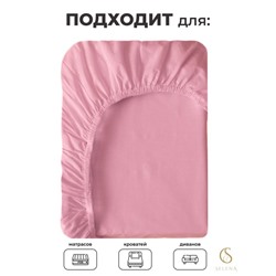 Простыня на резинке SELENA 'Самина', 140х200х30 (см)