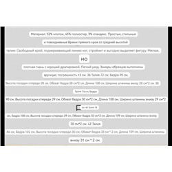 Женские брюки прямого покроя МАНГ*О