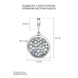 Подвеска из серебра с кристаллом Премиум Австрия Радуга родированная П-004-010001PARSH
