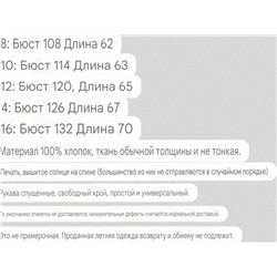Футболка с летним принтом Ghand*a   Экспорт в Австралию  (возможны незначительные дефекты)