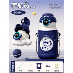 Термос с индикатором температуры 500мл