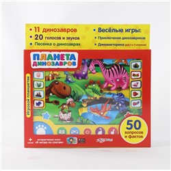Экспорт в Россию. Обучающий планшет "Планета динозавров" на русском