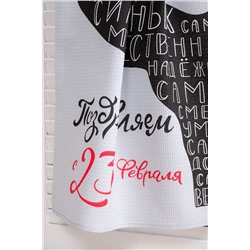 Полотенце вафельное для кухни 23 февраля
