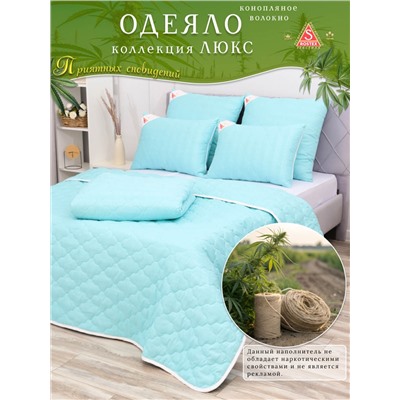 Одеяло Конопляное волокно пл.150гр/м2, коллекция линейки Люкс из натуральных наполнителей