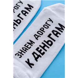 Носки мужские За деньгами