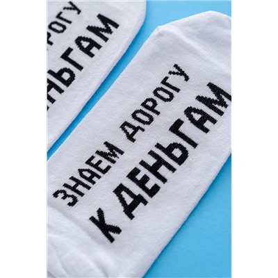 Носки мужские За деньгами