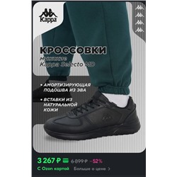 Мужские лёгкие кроссовки со вставками из натуральной кожи   КАПП*А