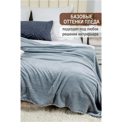 Плед велсофт Bio-Line, мягкий пушистый кубик