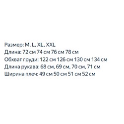 Мужская классическая куртка РАЛЬ*Ф Л