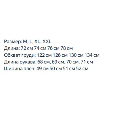 Мужская классическая куртка РАЛЬ*Ф Л