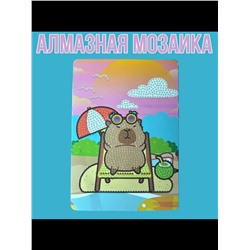 Алмазная мозаика Капибара 60