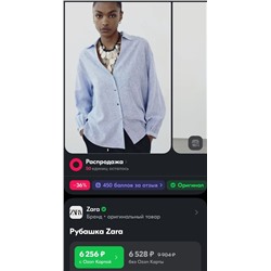 Свободная женская рубашка ✔️Zar*a, экспортный магазин, партия отшита из оригинальных материалов на фабрике