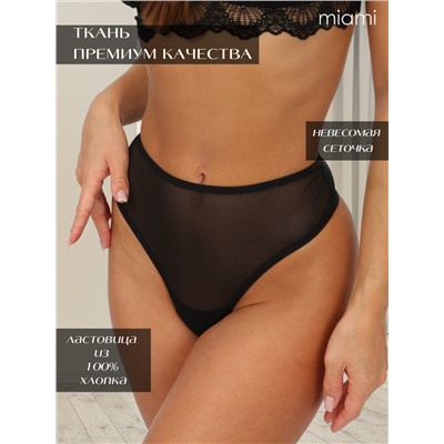 Стринги прозрачные с высокой посадкой чёрные