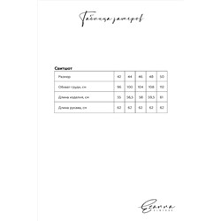 Свитшот EZANNA #852887