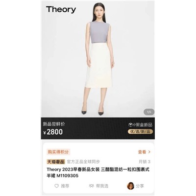 Универсальная юбка с запахом  Theor*y ОРИГИНАЛ!