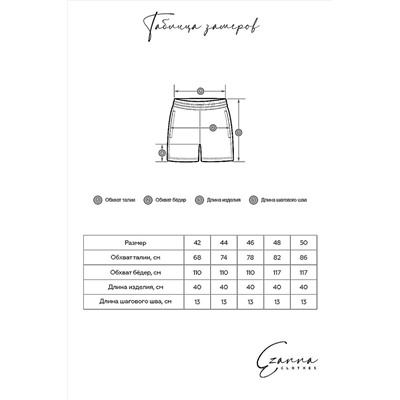 Шорты EZANNA #864010