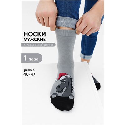 Носки мужские Лукас