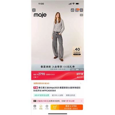 Распродажа  люкс