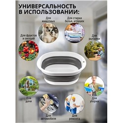 Таз складной 83410