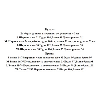 Женский спортивный костюм КАР*Л 😎