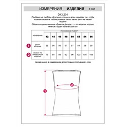 Топ из премиального хлопка с эластаном