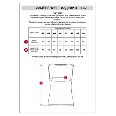 Топ из премиального хлопка с эластаном