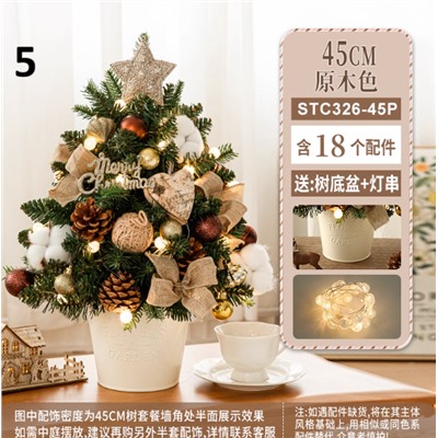 Настольная елка