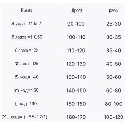 Спортивный костюм ЛЕВАЙ*С