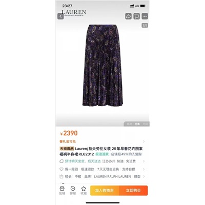 Распродажа юбка ralf