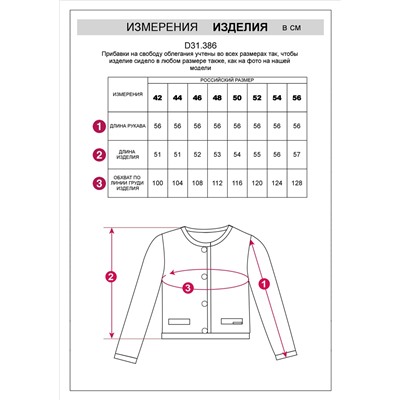 Жакет фактурной вязки из хлопка в стиле Шанель