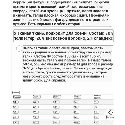 Женские брюки ЛАВ РЕП* 2 цвета