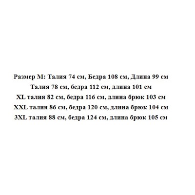 Мужские повседневные спортивные брюки