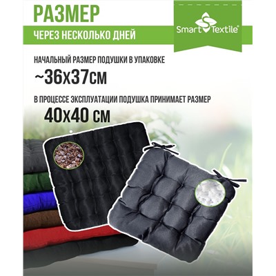 Подушка на стул из рогожки 40*40см