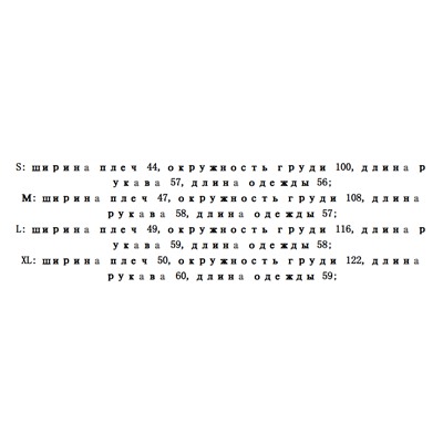 Женская винтажная мягкая куртка