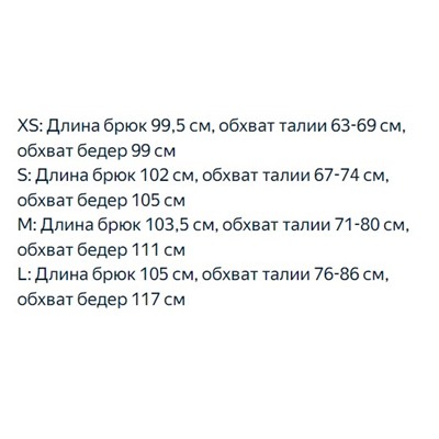 Повседневные широкие брюки с флисом РАЛЬ*Ф Л