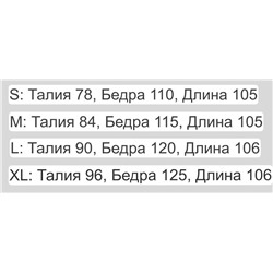 Мужские спортивные штаны СК