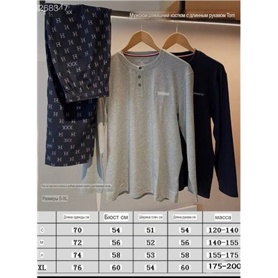 Мужской домашний комплект ТОММИ ХИЛФИГЕ*Р