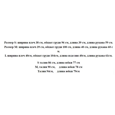 Женский трикотажный костюм