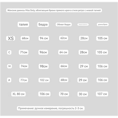 Женские джинсы MIS*S SIXT*Y прямого кроя в ретро стиле с низкой талией