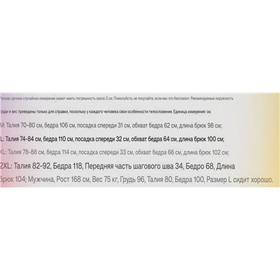 Мужские тёплые штаны с меховой изнанкой СК