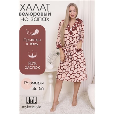 Халат женский 223