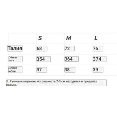 Интересная дизайнерская юбка  нестандартной формы  ЛОЕВ*Е 💛