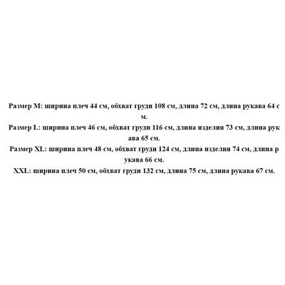 Мужская рубашка с длинными рукавами