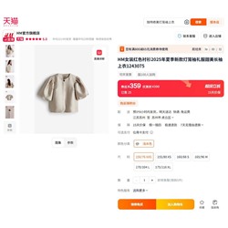 Женская блузка  H&*M  Экспорт